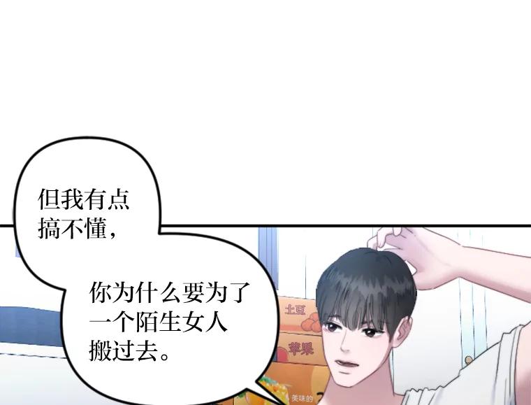 《人间市场》86.“大同小异” 第3页