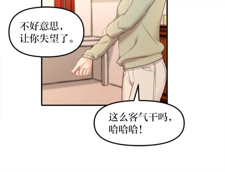 《人间市场》86.“大同小异” 第39页