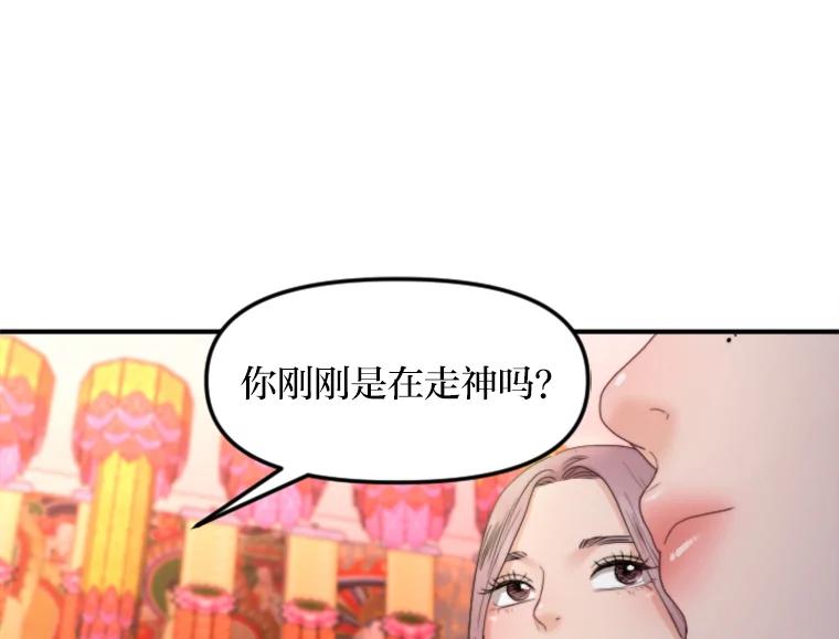 《人间市场》86.“大同小异” 第94页