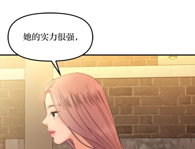 《人间市场》86.“大同小异” 第58页