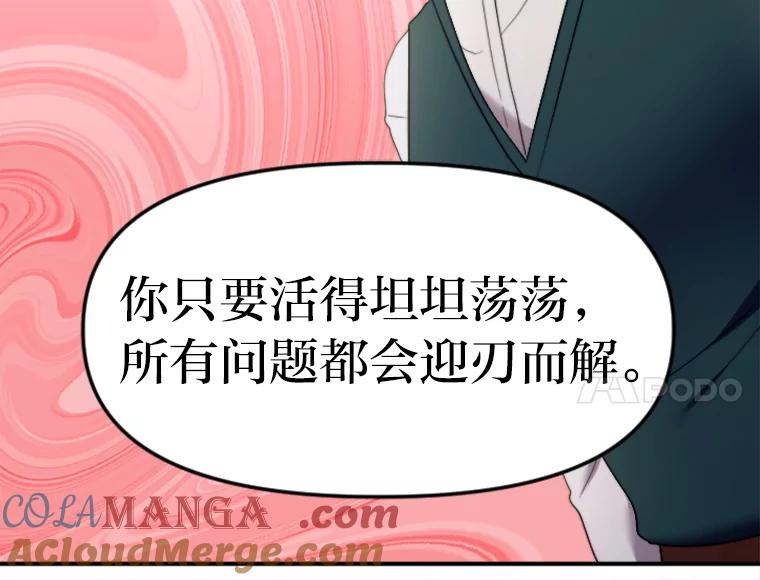《人间市场》86.“大同小异” 第101页