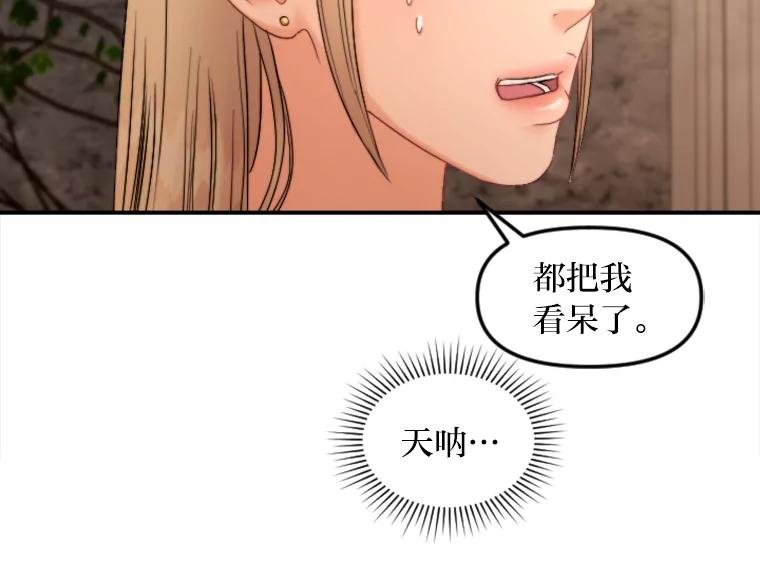 《人间市场》86.“大同小异” 第75页