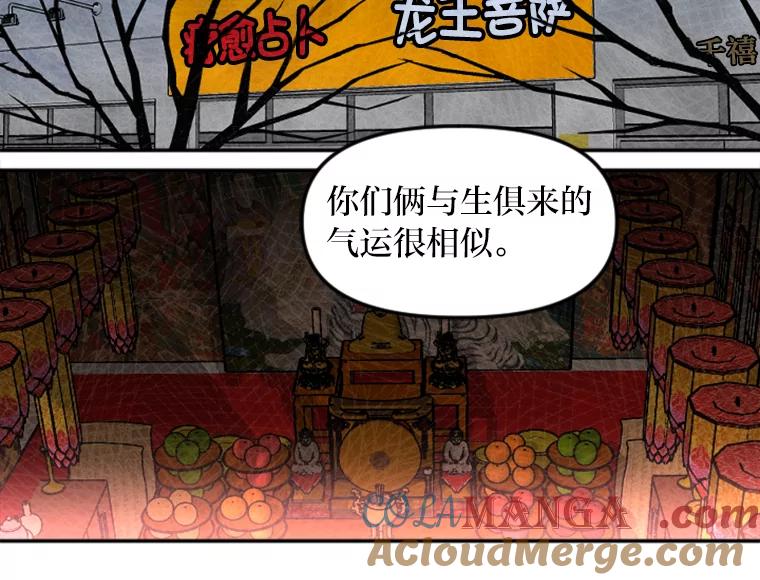 《人间市场》86.“大同小异” 第81页