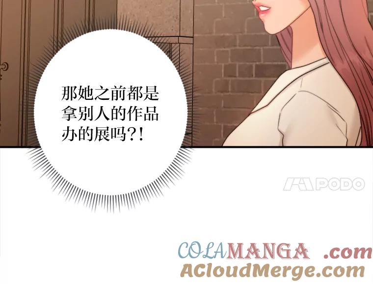 《人间市场》86.“大同小异” 第73页