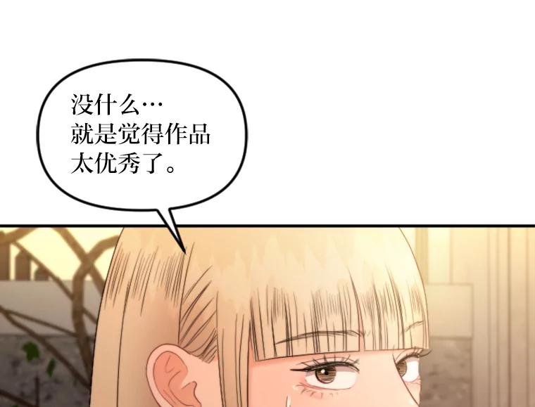 《人间市场》86.“大同小异” 第74页