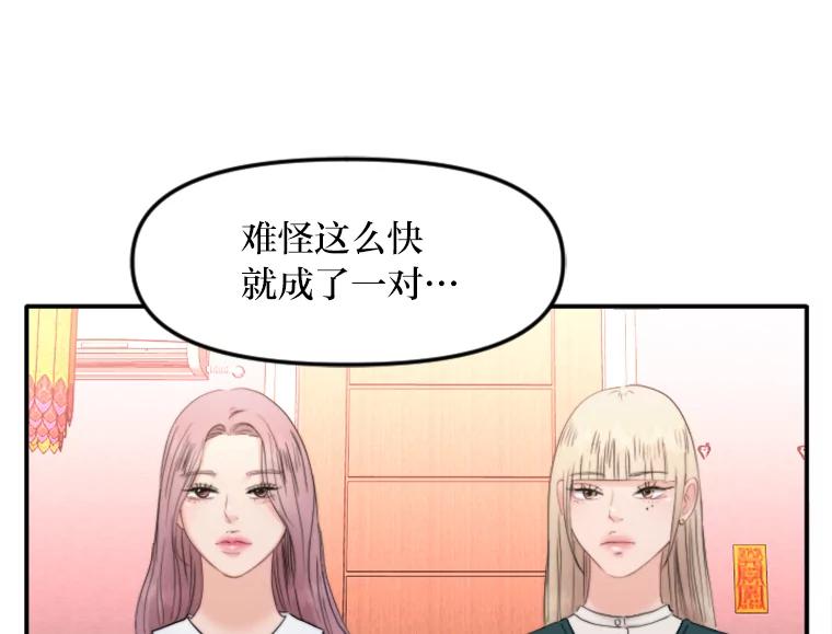 《人间市场》86.“大同小异” 第82页
