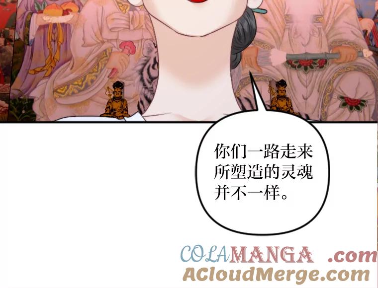 《人间市场》86.“大同小异” 第85页