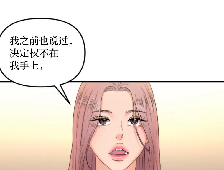 《人间市场》86.“大同小异” 第44页
