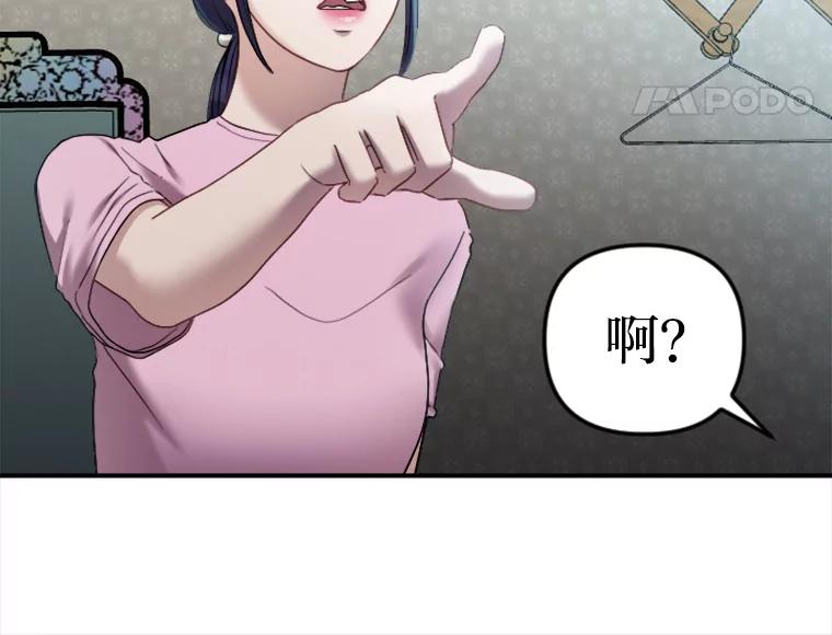 《人间市场》86.“大同小异” 第12页