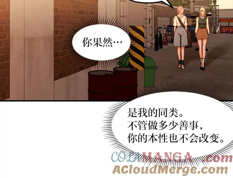 《人间市场》86.“大同小异” 第77页