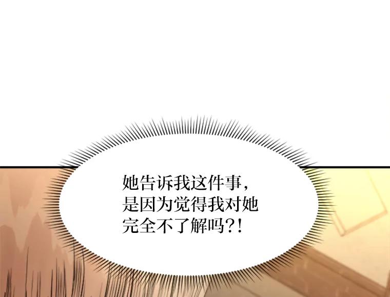 《人间市场》86.“大同小异” 第70页