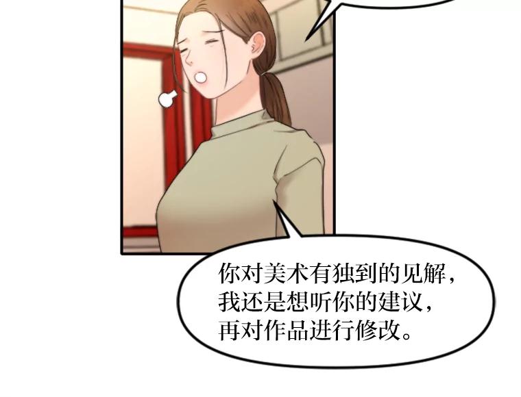 《人间市场》86.“大同小异” 第47页