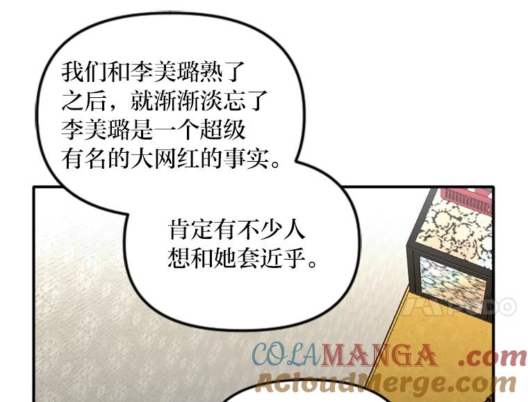 《人间市场》86.“大同小异” 第17页