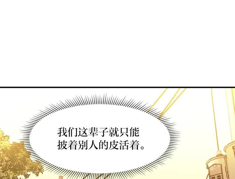 《人间市场》86.“大同小异” 第78页
