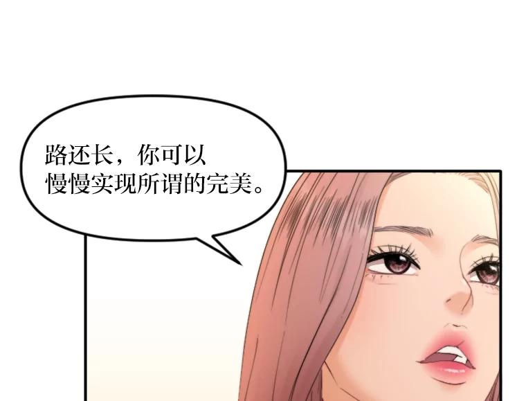 《人间市场》86.“大同小异” 第52页