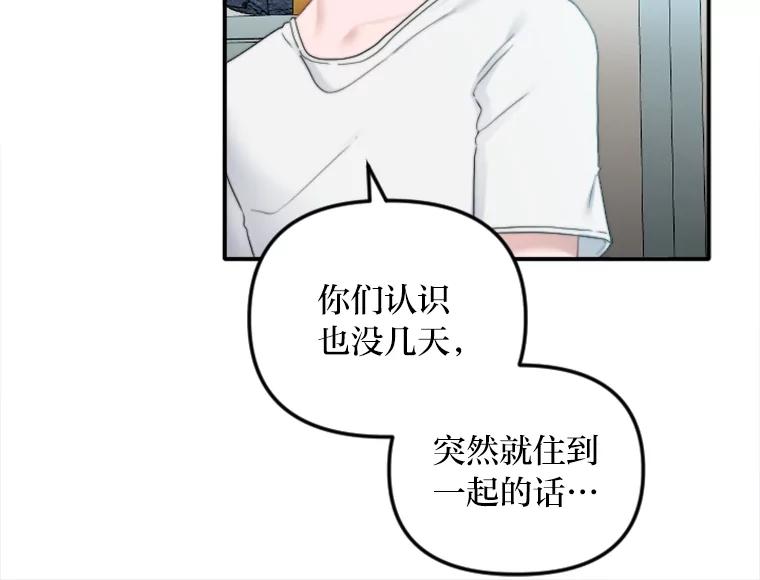 《人间市场》86.“大同小异” 第10页
