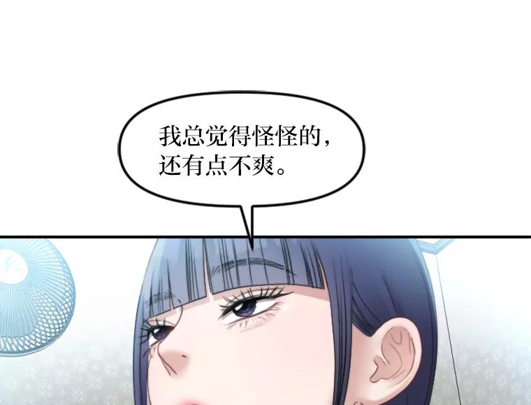 《人间市场》86.“大同小异” 第15页