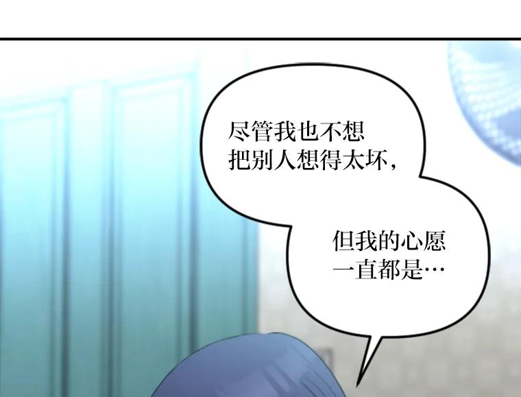 《人间市场》86.“大同小异” 第19页