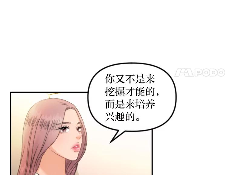 《人间市场》86.“大同小异” 第34页