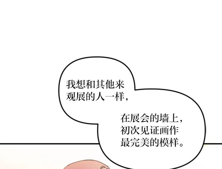 《人间市场》86.“大同小异” 第48页