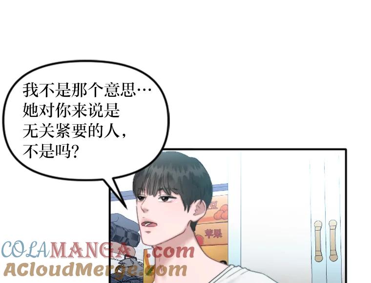 《人间市场》86.“大同小异” 第9页