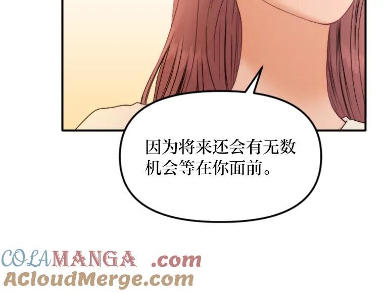 《人间市场》86.“大同小异” 第53页