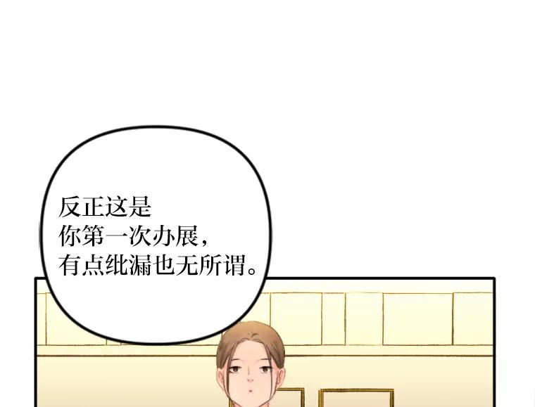 《人间市场》86.“大同小异” 第50页