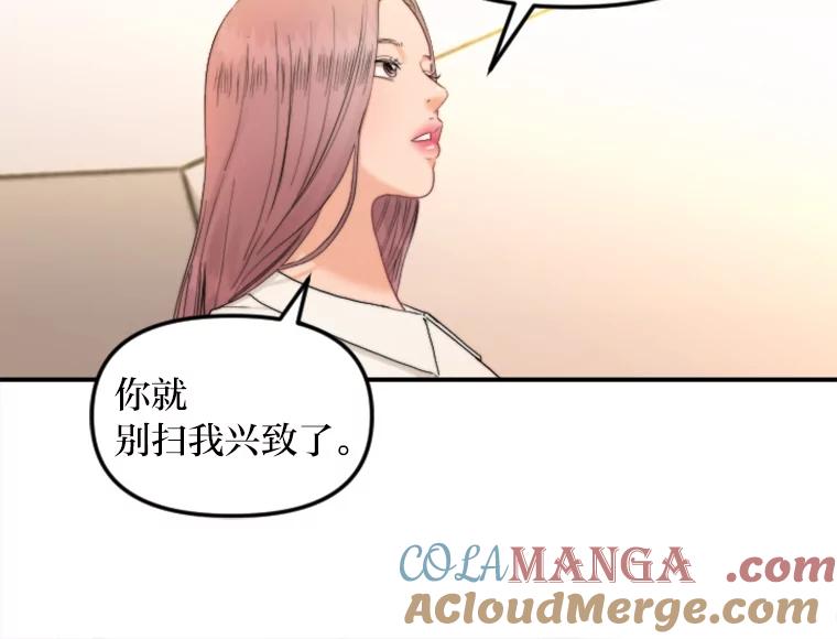 《人间市场》86.“大同小异” 第49页
