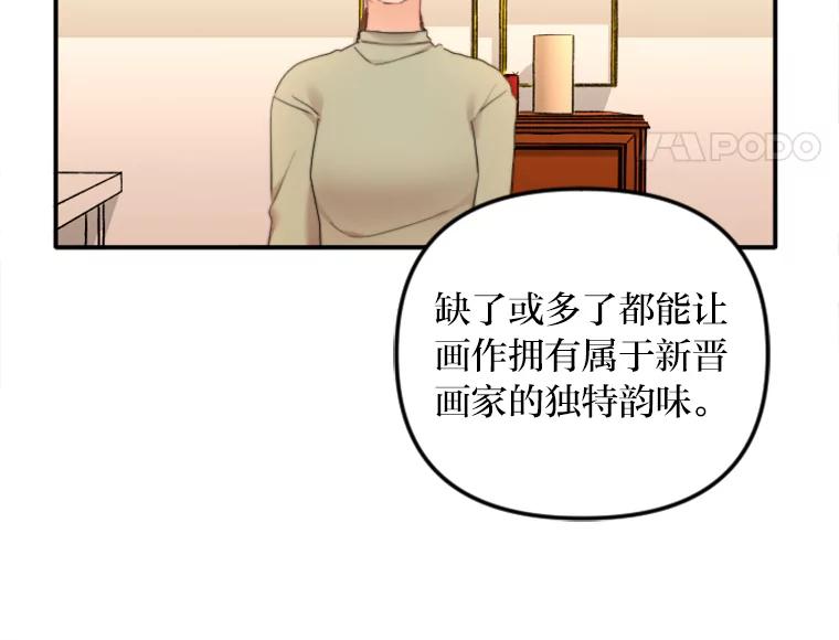 《人间市场》86.“大同小异” 第51页