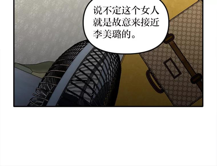 《人间市场》86.“大同小异” 第18页