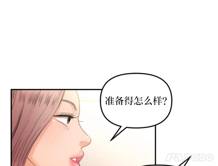 《人间市场》86.“大同小异” 第40页
