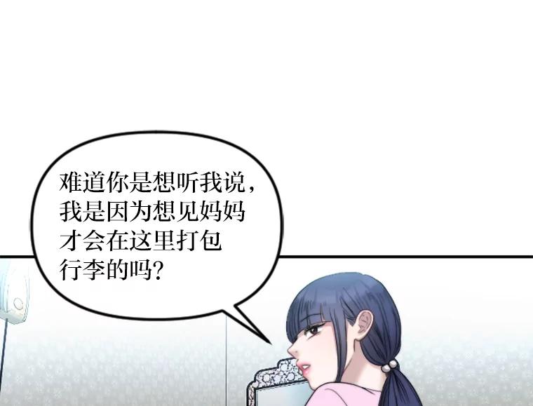 《人间市场》86.“大同小异” 第7页