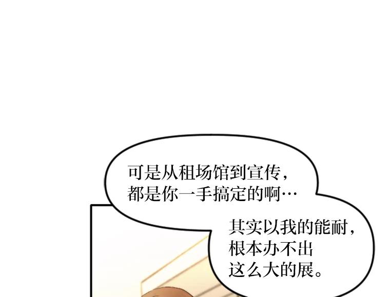 《人间市场》86.“大同小异” 第46页