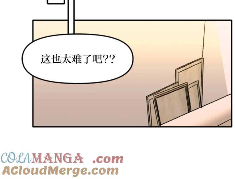 《人间市场》86.“大同小异” 第29页
