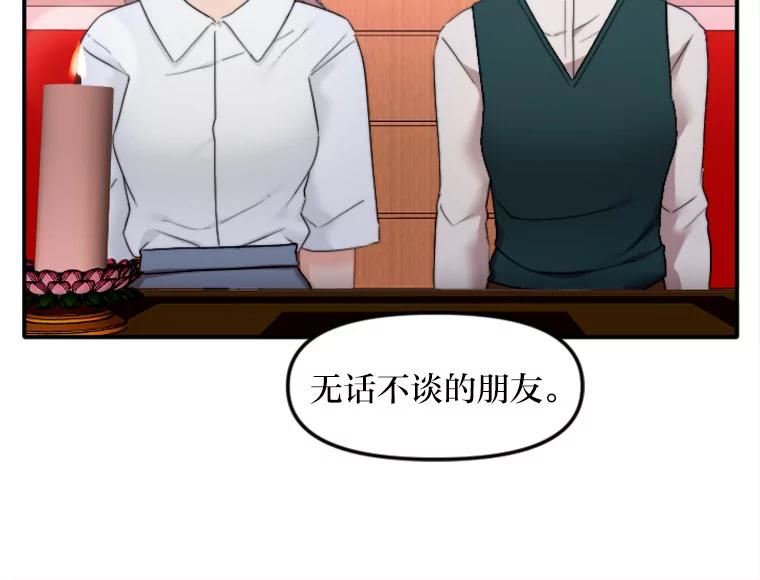 《人间市场》86.“大同小异” 第83页