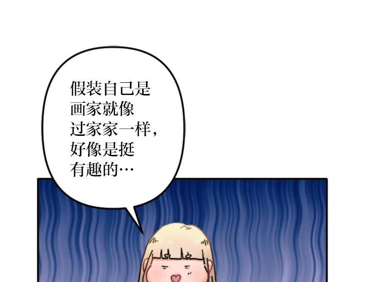 《人间市场》86.“大同小异” 第36页
