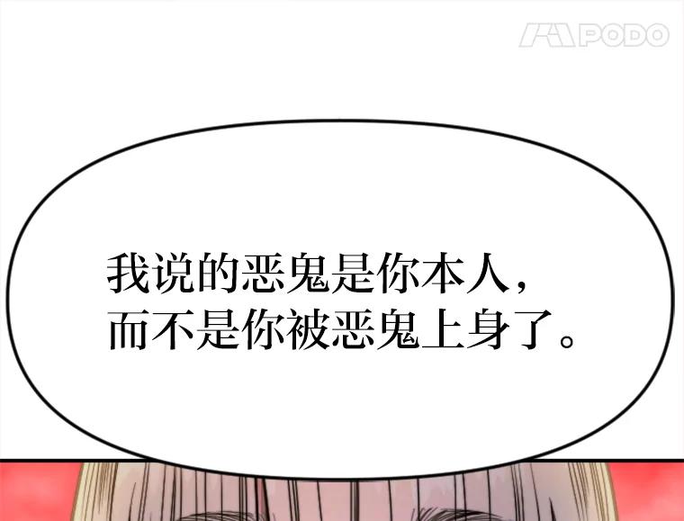 《人间市场》86.“大同小异” 第96页