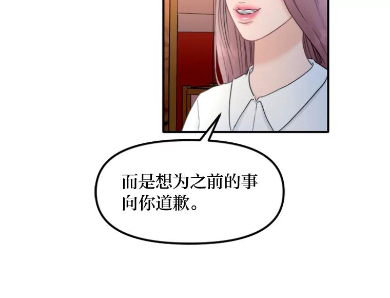《人间市场》87.“一家人” 第20页