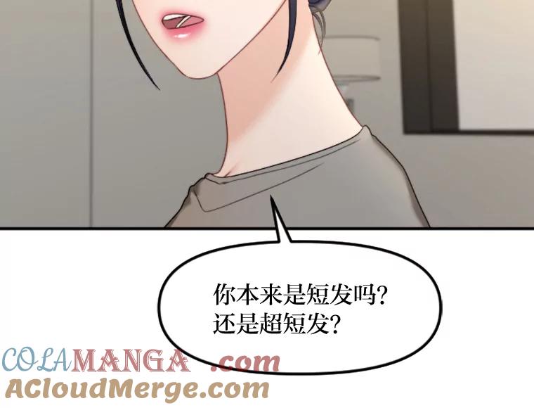 《人间市场》87.“一家人” 第85页