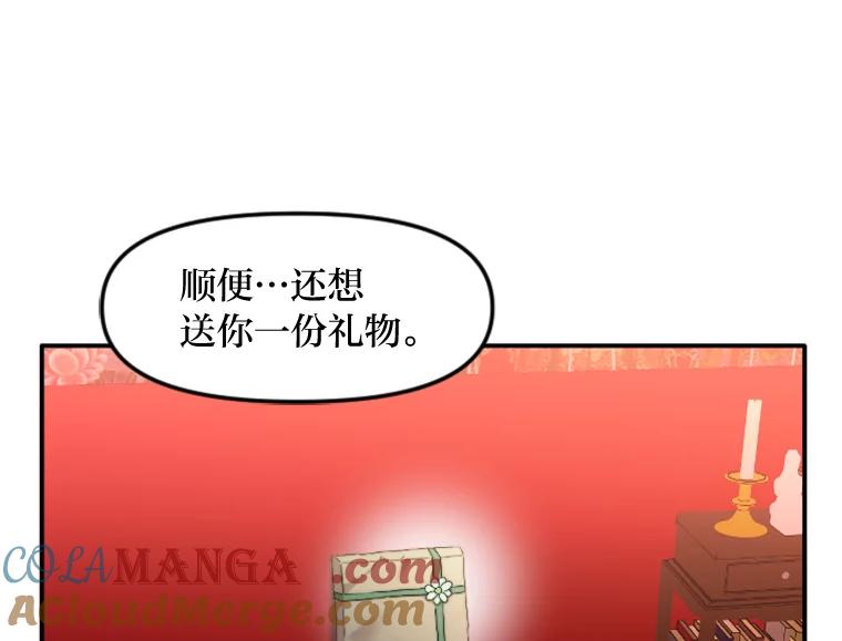 《人间市场》87.“一家人” 第21页