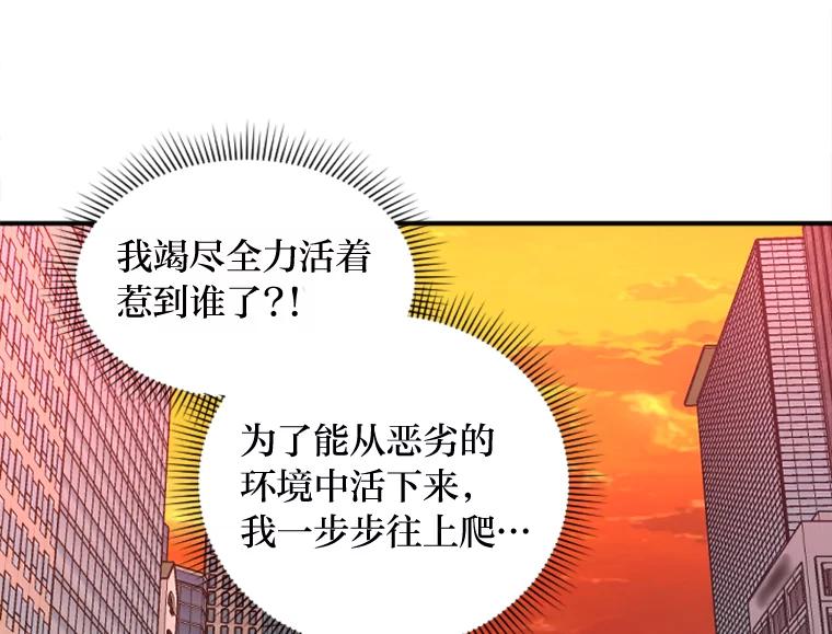 《人间市场》87.“一家人” 第11页