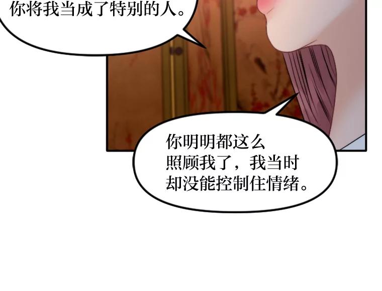 《人间市场》87.“一家人” 第24页