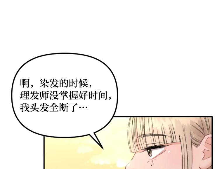 《人间市场》87.“一家人” 第86页