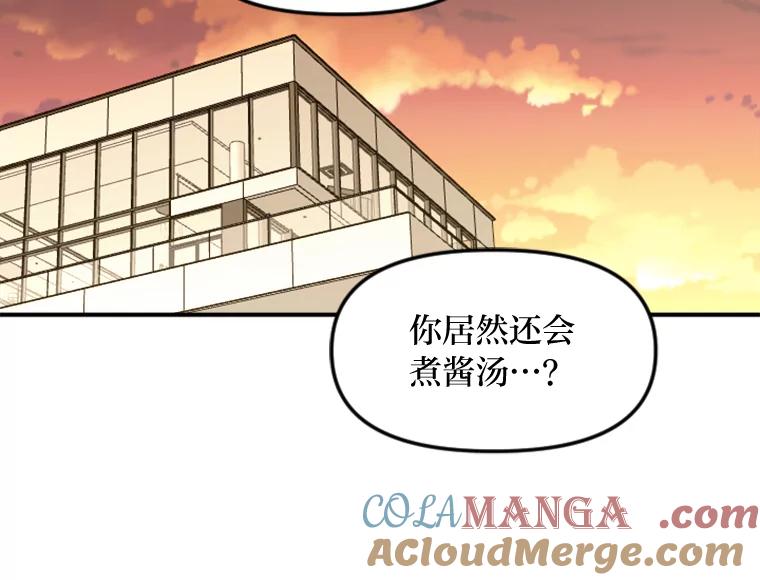 《人间市场》87.“一家人” 第65页