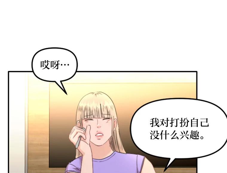 《人间市场》87.“一家人” 第82页