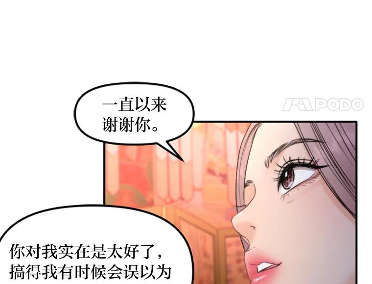 《人间市场》87.“一家人” 第23页