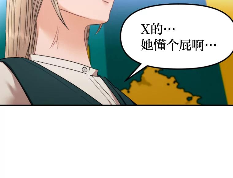 《人间市场》87.“一家人” 第8页