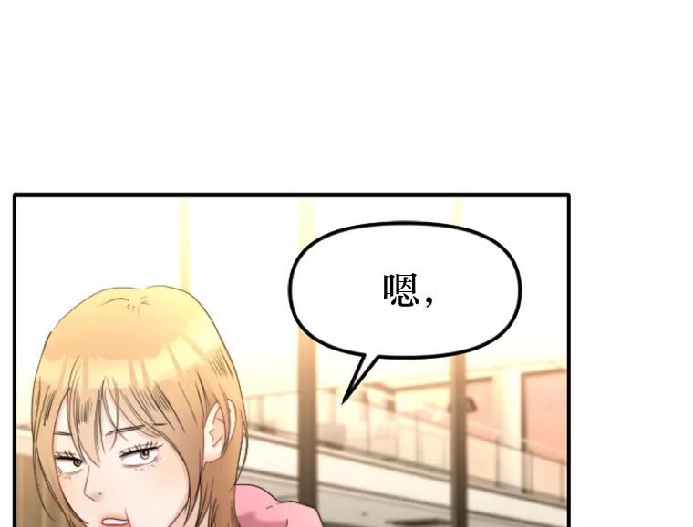 《人间市场》87.“一家人” 第80页