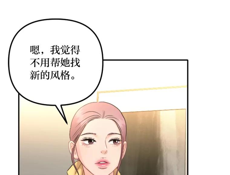 《人间市场》87.“一家人” 第78页