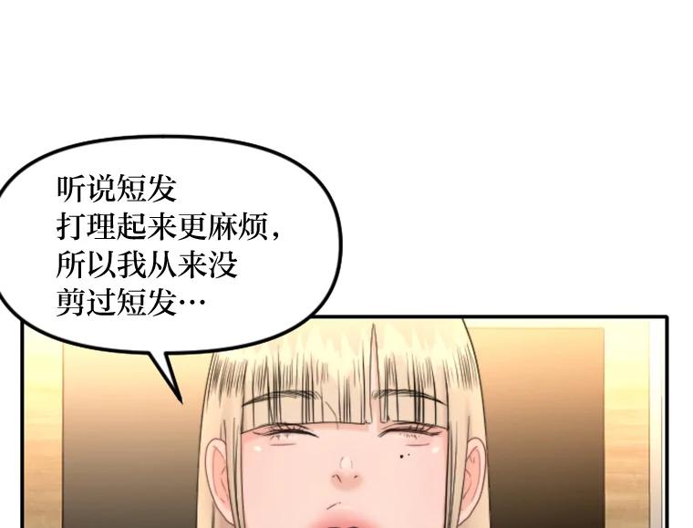 《人间市场》87.“一家人” 第88页
